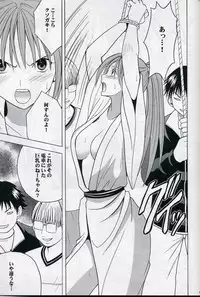 [Crimson (Carmine)] Akai Kajitsu (Ichigo 100%)