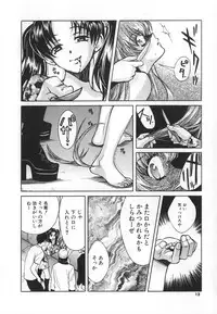 [Kudara Naizou] SEX CRIME 3