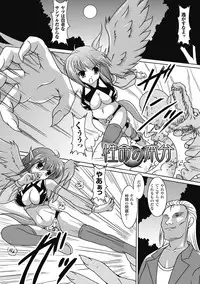 [Kuonji Hodaka] Kuon no Aiyoku [Digital]