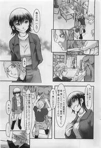 COMIC Penguinclub Sanzokuban 2007-02