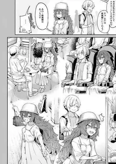 COMIC Mugen Tensei 2023-06