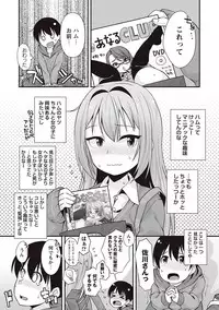 [Mamezou] Anal wa Sex ni Hairimasu ka? [Digital]