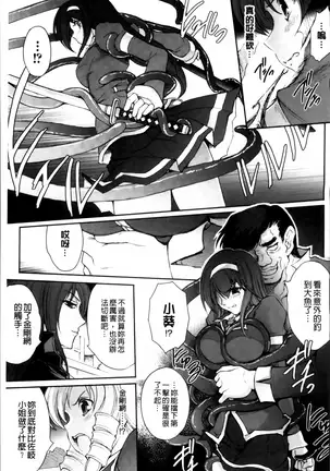 凌乱百花 ~月篠少女慚魔伝~