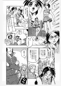 [KANKITEN] Dai Pinch! Torawarekko