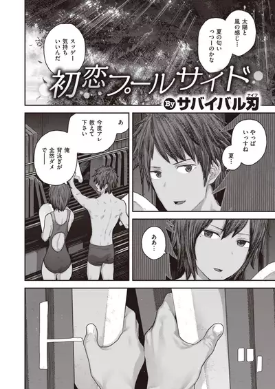 COMIC Kairakuten 2020-08
