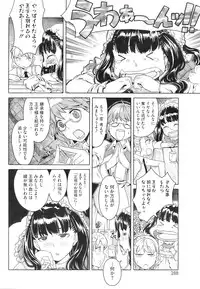 COMIC HOTMiLK 2009-02