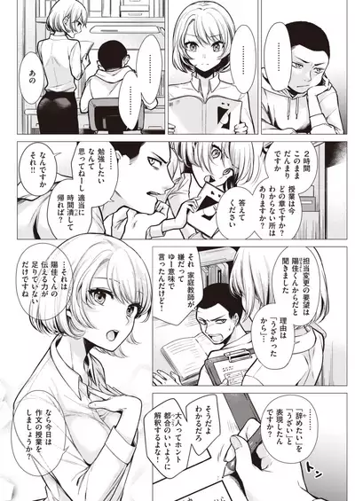 COMIC Kairakuten 2021-08