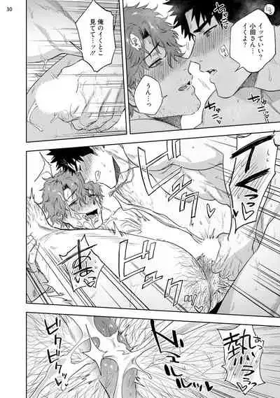 [Haiki] Ana no Aku hodo Chuuhen [Digital]