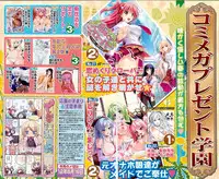 COMIC Megastore 2012-06