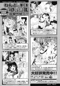 Comic LO 2007-03 Vol. 36