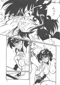 [Ooyama Mimizu] Kimi dake ja Ikirarenai