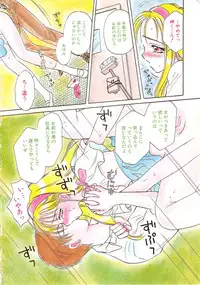 [Kirisawa Mint] Ryoujoku no Ori