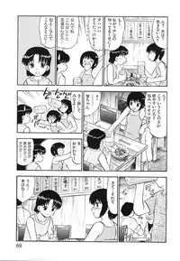 [Deep Purple'72] Ladie’s e Youkoso - Welcome to Ladie’s