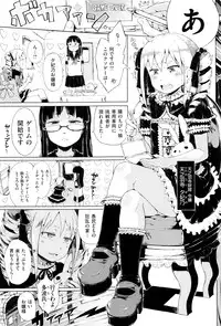 [Gomennasai] Dakara Kami-sama, Boku ni shika Mienai Chiisana Koibito o Kudasai.