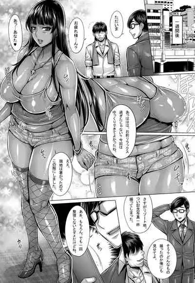 Majimena Iemoto no Kyousei Saimin Inda Kiroku