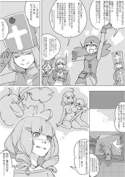 [Akimbo] Isekai Dorakue 3 (FC-ban)