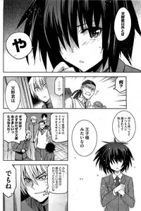 COMIC HOTMiLK 2012-02