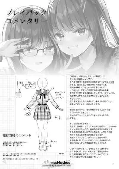 Yuutousei Ayaka no Uraomote Soushuuhen 03