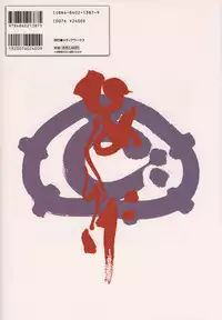 [Nakamura Hirofumi] HIROFUMI NAKAMURA HIMEKURIGE ILLUSTRATIONS