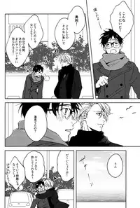 (C91) [OJmomo (yoshi)] Seascape (Yuri!!! on ICE)