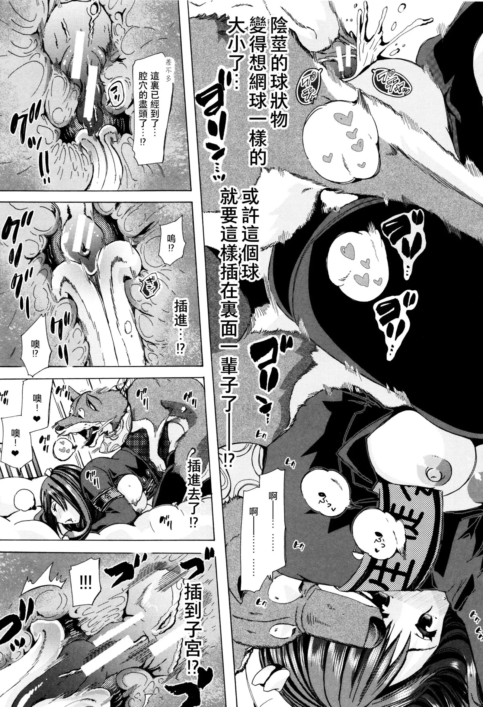 Juukan Kyoushitsu -Seitokai Yamakurumi-san-