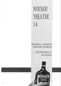 [Studio BIG-X (Arino Hiroshi)] Mousou Theater 14 (Sister Princess, Tsukihime)
