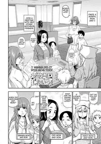 Mama to mo Shitai! | I Wanna Do It With Mom Too!