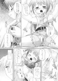 [Takase Yuu] Naisho no Jiyuuchou