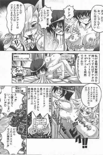 Comic Potpourri Club 2004-11