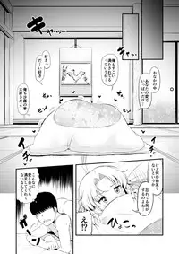 [Naruto Kenkyu Sha (Hisakabe Oto)] Dream Honeymoon Night (DREAM C CLUB) [Digital]
