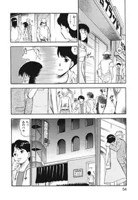 [Deep Purple'72] Ladie’s e Youkoso - Welcome to Ladie’s