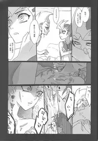 (SUPERKansai18) [Yomogi (Keroko)] Tanoshii Tanoshii Hotai no Jikan (Yu-Gi-Oh! ZEXAL)