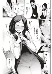 COMIC Kairakuten 2017-04 [Digital]