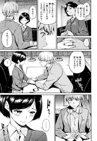 [Hamao] Atatakakute Yawarakakute