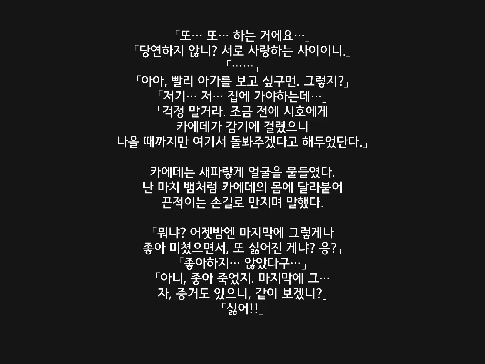 Tanshin Tomari ni Kita Magomusume wo Suiminyaku wo Nomasete Okashite Shimatta