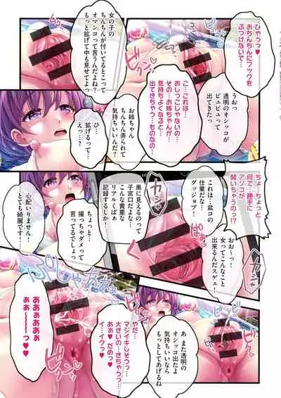 Yomatsuri Roten Keihin ni Sareta Otome Tachi