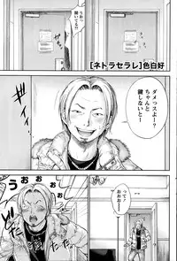 [Shikishiro Konomi] Netoraserare Ch. 1-19