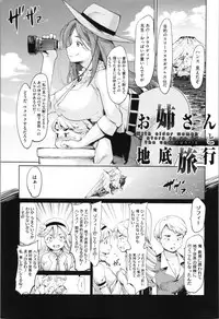 [Fujiwara Shunichi] Kan Ban Musume