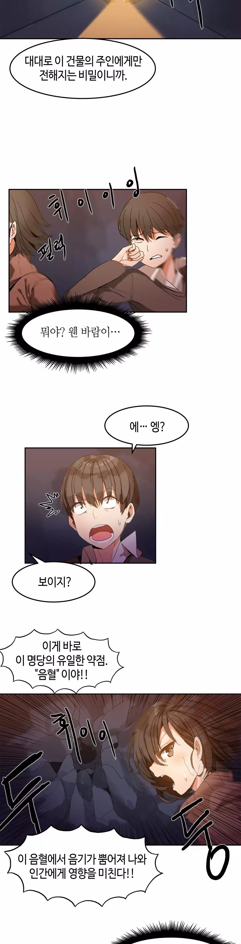 Hari's Lumpy Sharehouse Ch.0-15