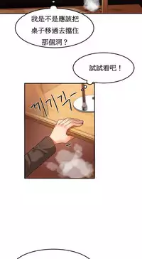 [Mx2J] Hahri's Lumpy Boardhouse Ch. 1~15【委員長個人漢化】（持續更新）