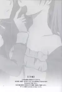 [Niratama (Sekihara Umina)] Nightmare Box (VOCALOID)