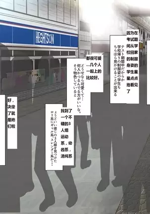 Kane sae Daseba Dare to demo Yareru Machi