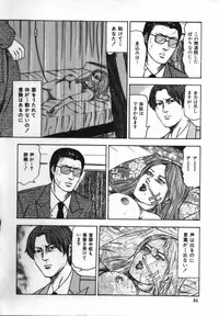 [Sanjou Tomomi] Shoujozuma Kachiku Nikki