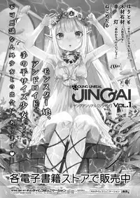 COMIC Unreal 2017-08 Vol. 68 [Digital]
