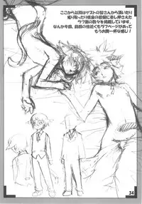 (C68) [Tamago no Kara] Koushoku Shounen Shucchouban 02 Aru No Hon (Kari2)