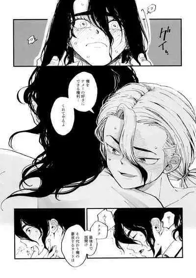 Crossdressing Roadmap