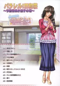 [TinkerBell] Koitsuma Biyori Yoyakutokuten Shousasshi