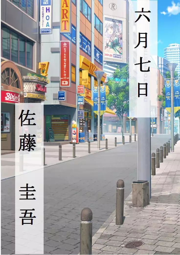 Netorareta Kanojo -Fuuki Iinchou Mikura Kaori-