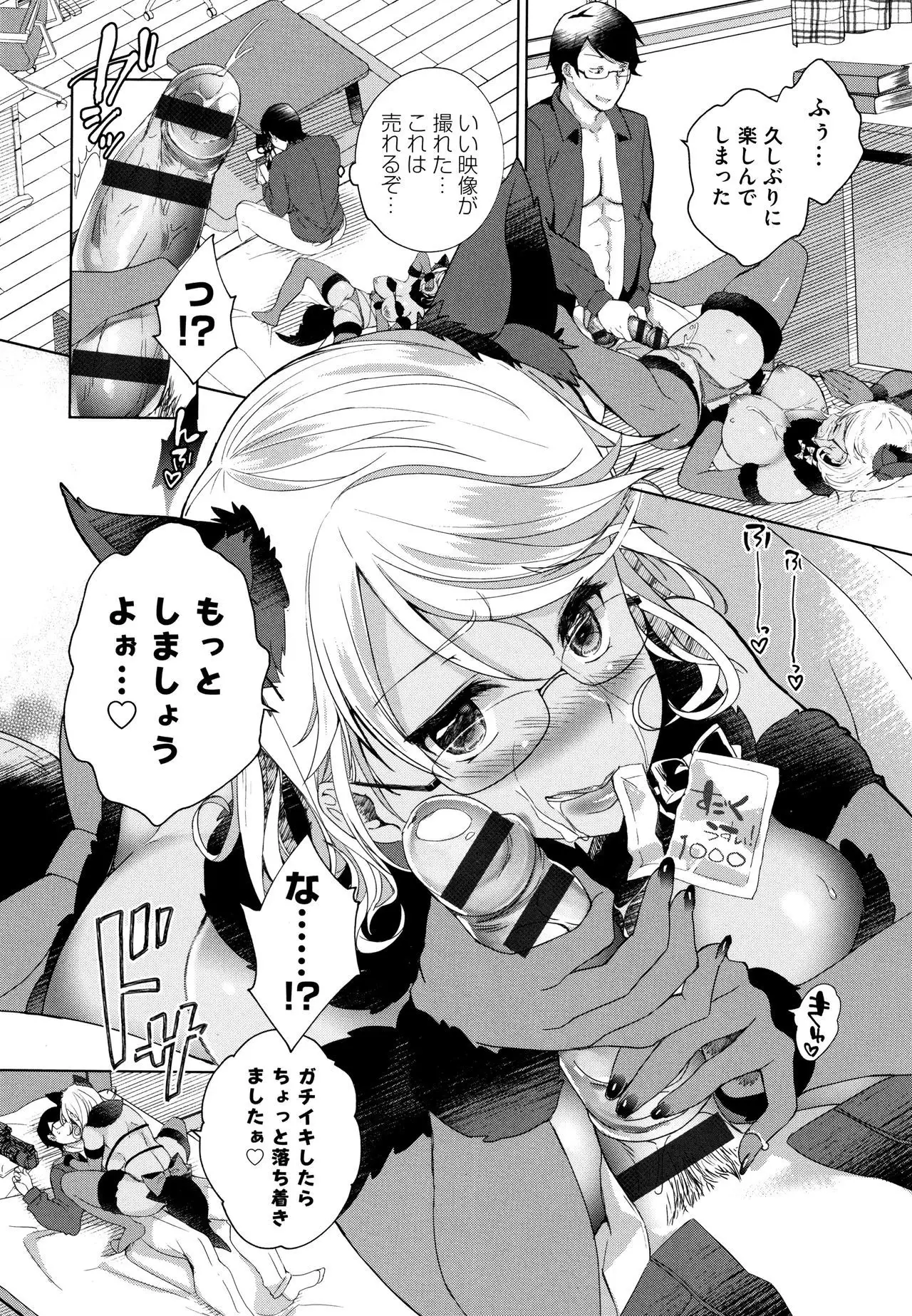 Alternative Friends ~Intelli Bitch no Omanko Zanmai na Seishun~