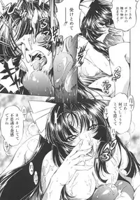 [Ootori Ryuuji] INCREMENT RO